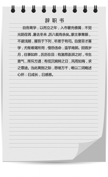 花式写辞职信的那些网红如今混得如何