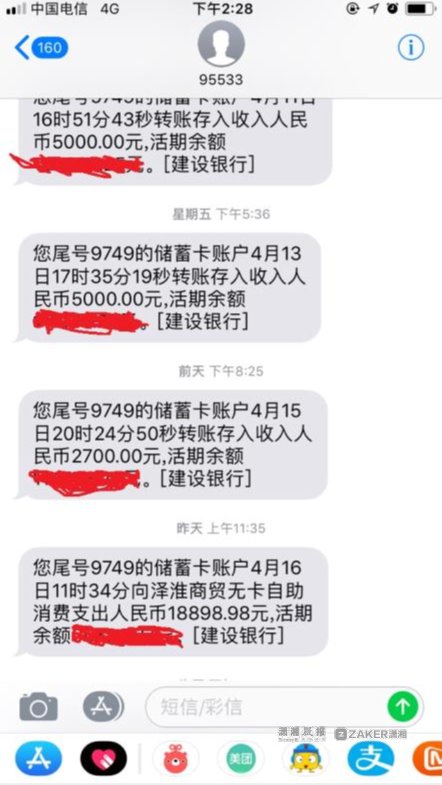 100万到账短信图片图片