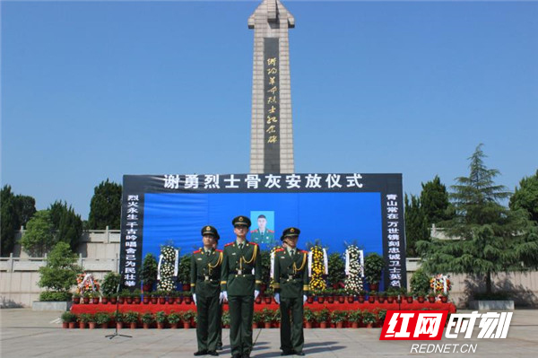 5月16日上午，谢勇烈士骨灰被安葬于衡阳烈士陵园。