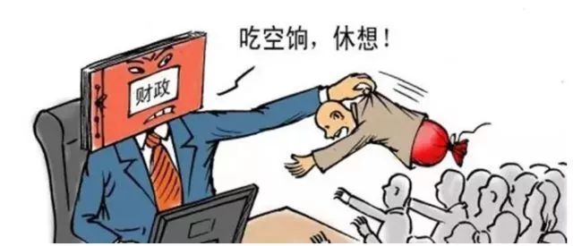 什么情况会被纪委追责 111145003sw4.jpg